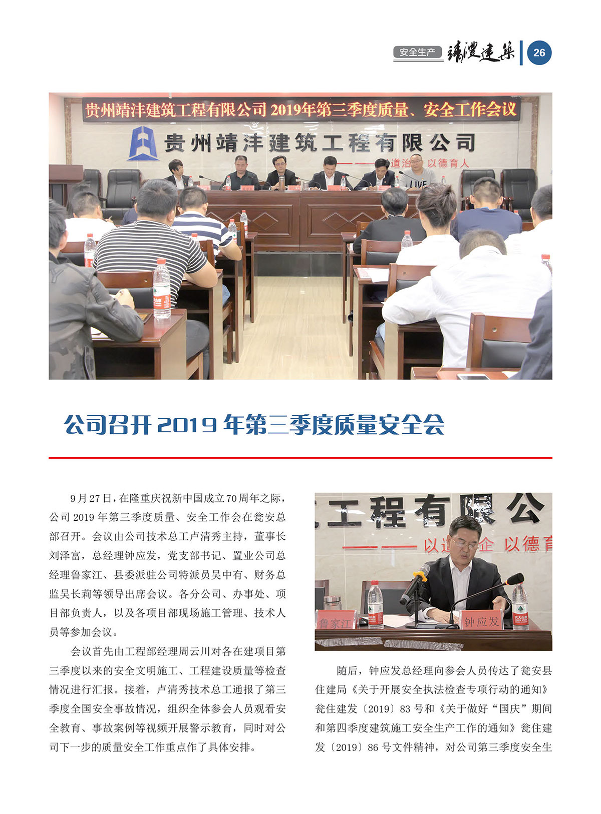 內(nèi)刊第三期